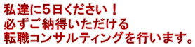 ��������5�����������I�K�����[������������]�E�R���T���e�B���O���s���܂��B