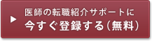 ��t�̓]�E�Љ�T�|�[�g�ɍ����������o�^����