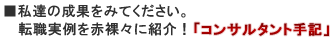 �������̐��ʂ����Ă��������B�]�E�����ԗ��X�ɏЉ�I�u�R���T���^���g��L�v