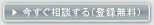 �f�f���󂯂�i�o�^�����j
