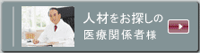 �l�ނ����T���̈�Ê֌W�җl