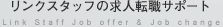 ��t�]�E�A��t���l�A��t��W���Ȃ烊���N�X�^�b�t