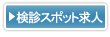 ��t�̋��l�]�E��������-���f�X�|�b�g���l