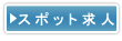 ��t�̋��l�]�E��������-�X�|�b�g���l