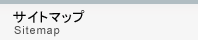 �T�C�g�}�b�v