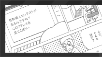 ブスの壁