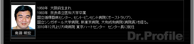 南淵先生プロフィール