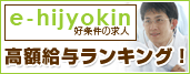 e-hijyokin ��۵�Ϳ��󥭥�
