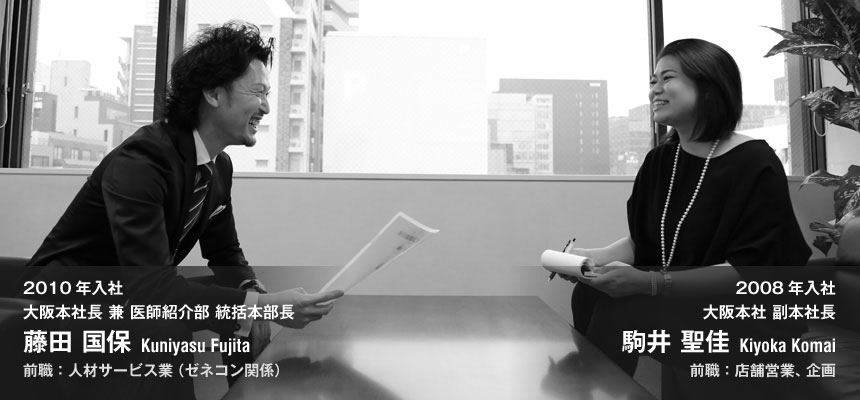 大阪本社長 藤田国保&大阪本社 統括 駒井聖佳